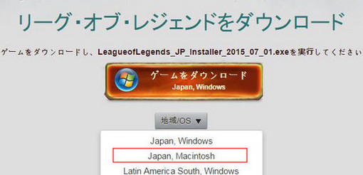 LOL日服客户端 6.6 (百度云+国服改日服)官方最新版