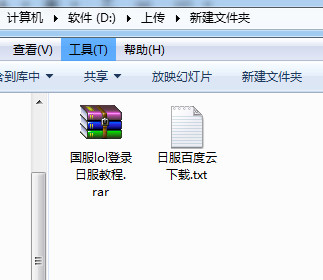 LOL日服客户端 6.6 (百度云+国服改日服)官方最新版