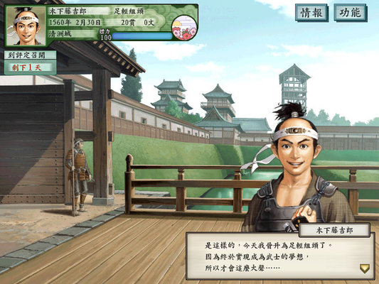 太阁立志传5电脑版 太阁立志传5游戏