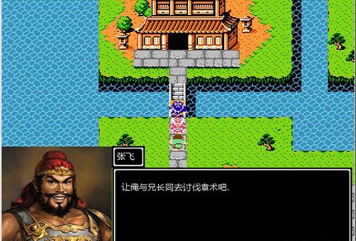 吞食天地2同人复刻版 吞食天地2复刻版