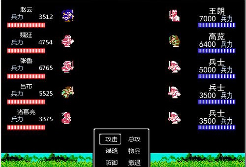 吞食天地2同人复刻版 吞食天地2复刻版