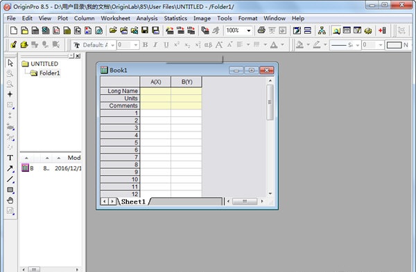 origin8.5中文版 origin8.5软件