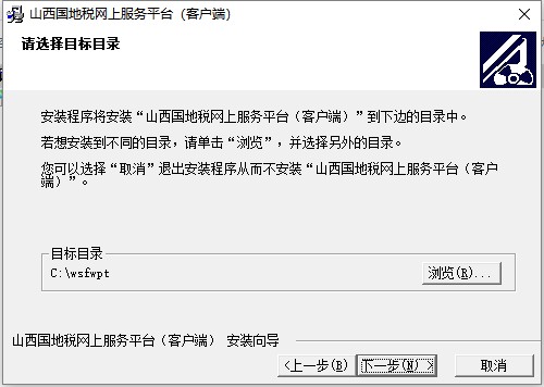 ɽ����˰�����걨ϵͳV2021�ٷ���