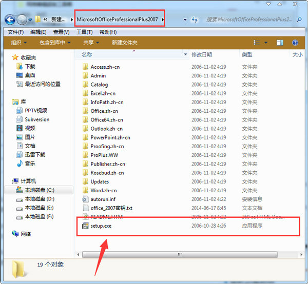 office2007破解版 office2007免费破解版