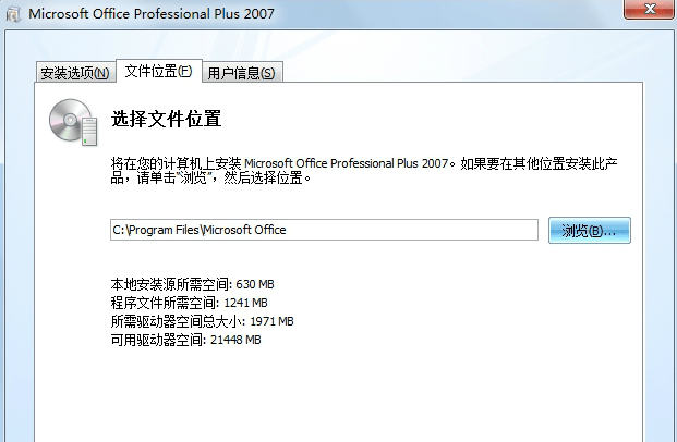 office2007破解版 office2007免费破解版