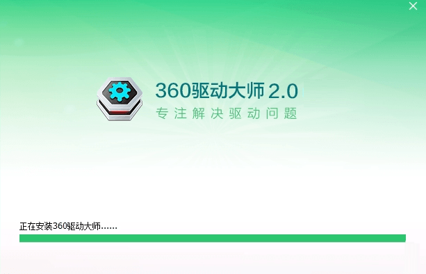 360驱动大师离线电脑版 360驱动大师离线版