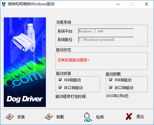 鼎信诺6110破解版 鼎信诺6110单机版