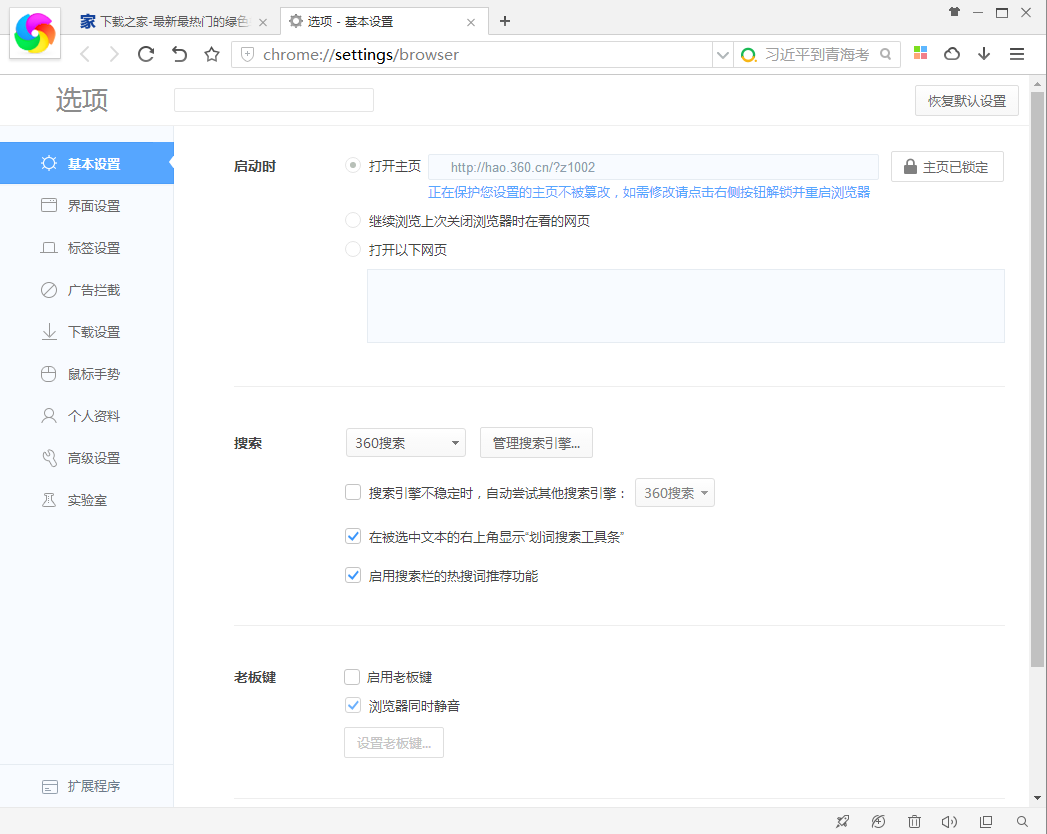 360�����MAC����_360��ȫ�����MAC��