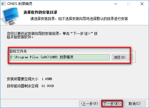 ones刻录软件 ones中文版