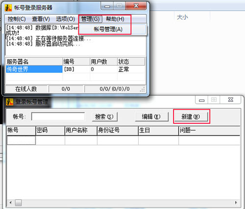传奇世界单机版e路有你 传奇世界单机版e路