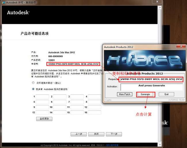 3dmax2012破解版 3dmax2012中文版免费版