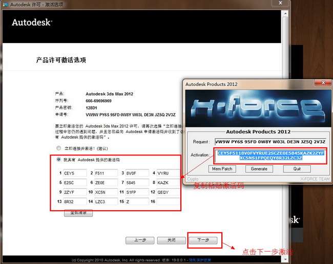 3dmax2012破解版 3dmax2012中文版免费版