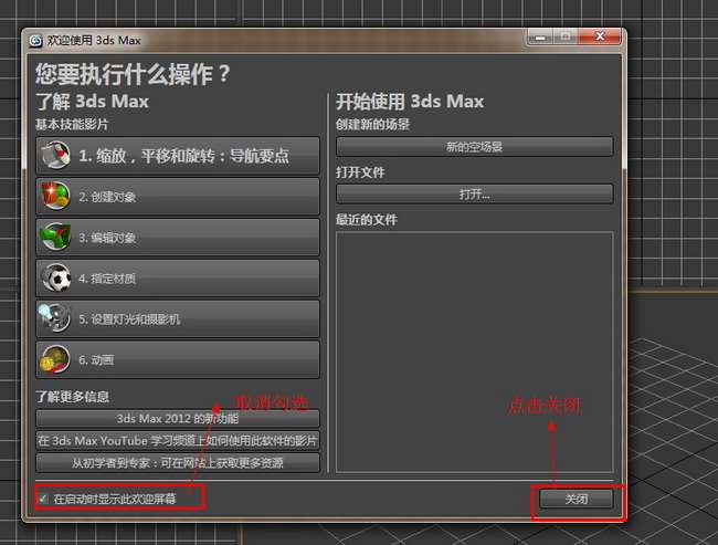 3dmax2012破解版 3dmax2012中文版免费版