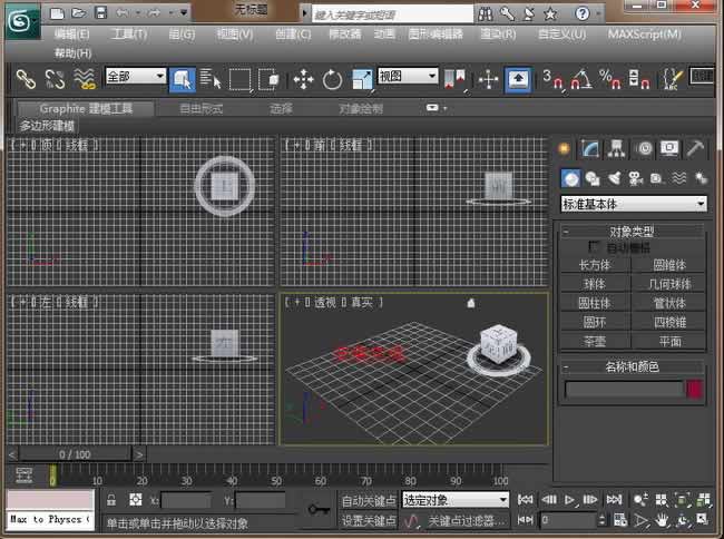 3dmax2012破解版 3dmax2012中文版免费版