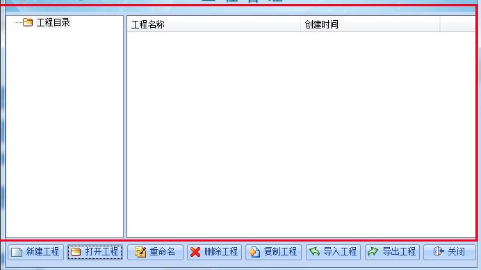 福莱一点通软件 福莱一点通官方版