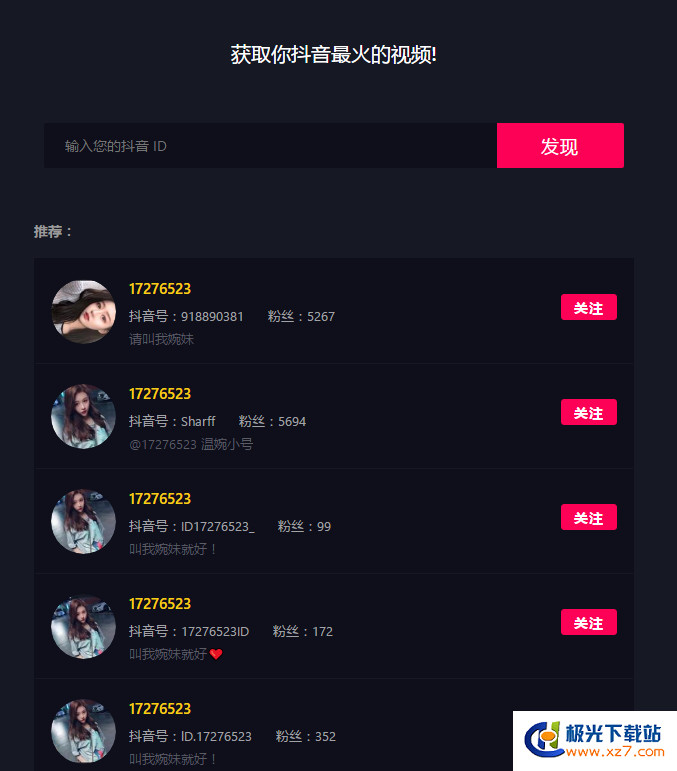 ��������ID������ɫ���԰�