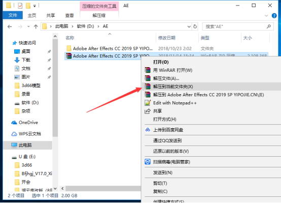 ae2019破解版 effects cc2019最新破解版