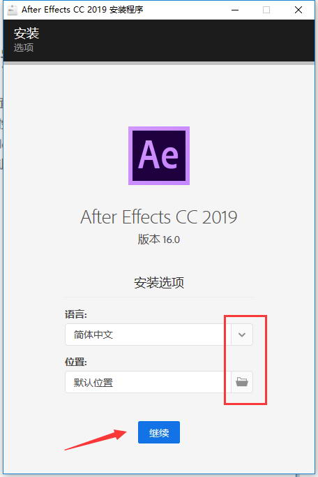 ae2019破解版 effects cc2019最新破解版