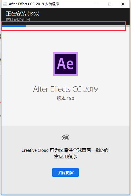 ae2019破解版 effects cc2019最新破解版