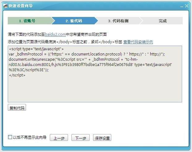 百度商桥最新版 百度商桥2018官方