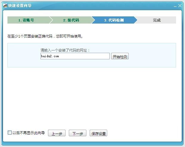 百度商桥最新版 百度商桥2018官方