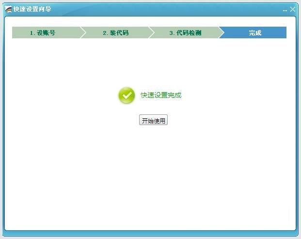 百度商桥最新版 百度商桥2018官方