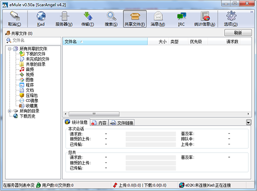 电驴无限制破解版 电驴破解版免费版
