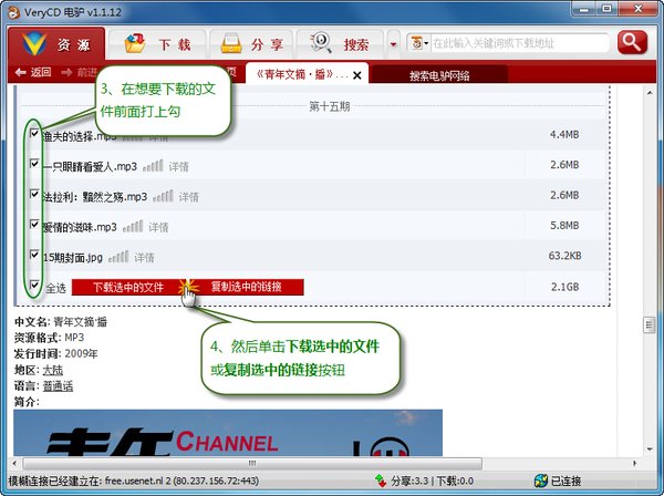电驴无限制破解版 电驴破解版免费版