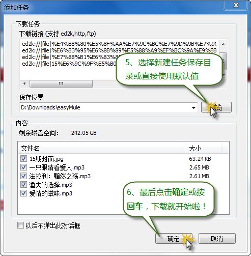 电驴无限制破解版 电驴破解版免费版
