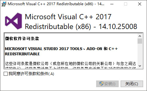 microsoft visual c++2017官方版 vc++2017运行库安装包