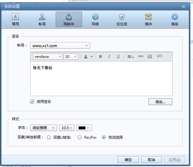 foxmail电脑版 foxmail官方版
