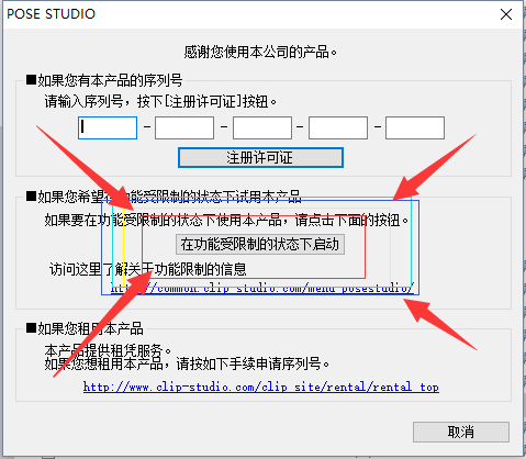 pose studio(3d人物建模) pose studio