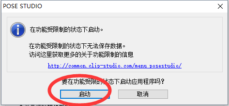 pose studio(3d人物建模) pose studio