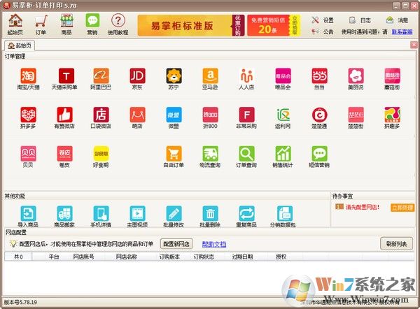 �����ƹ��ƽ�桿���ƹ�5.79�ƽ���Ѱ�