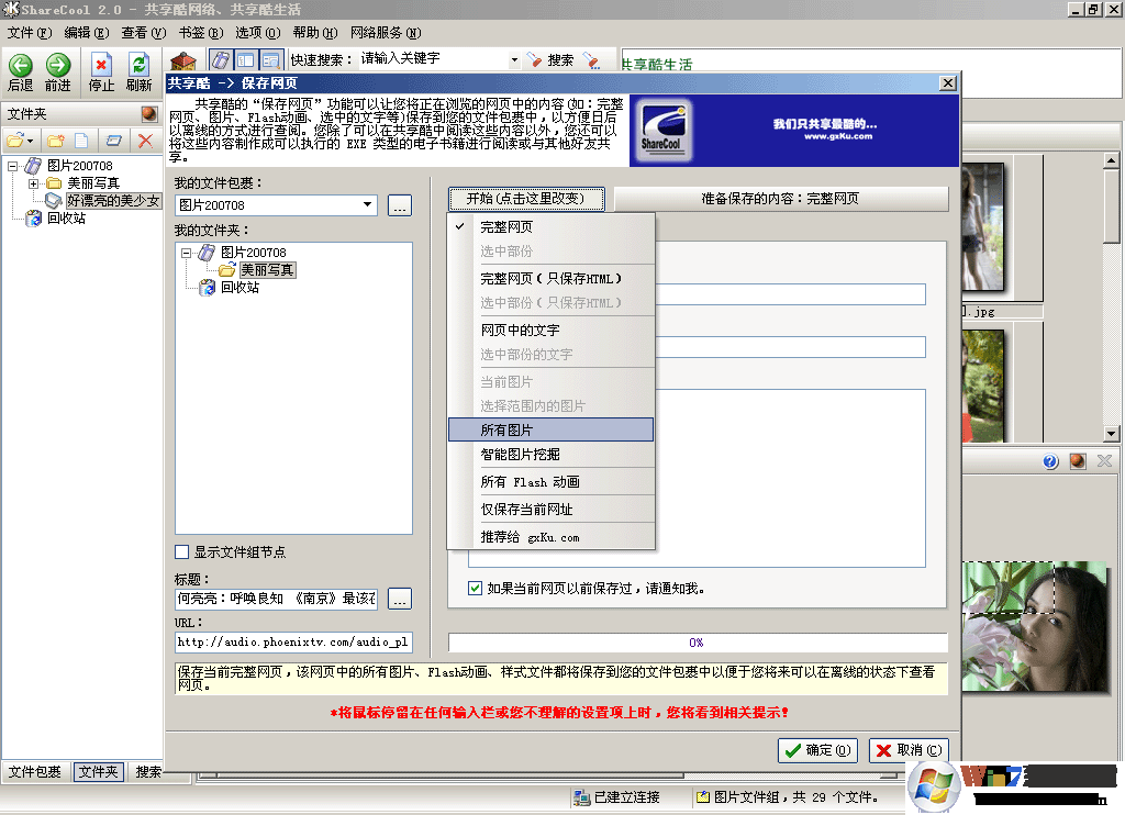 ShareCool��������|������������ShareCool V2.2�������İ�