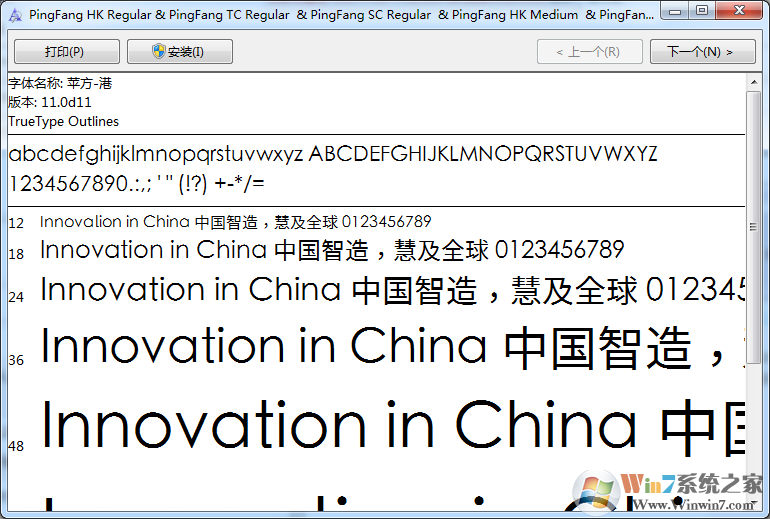 苹方繁体ttf 苹方繁体常规体