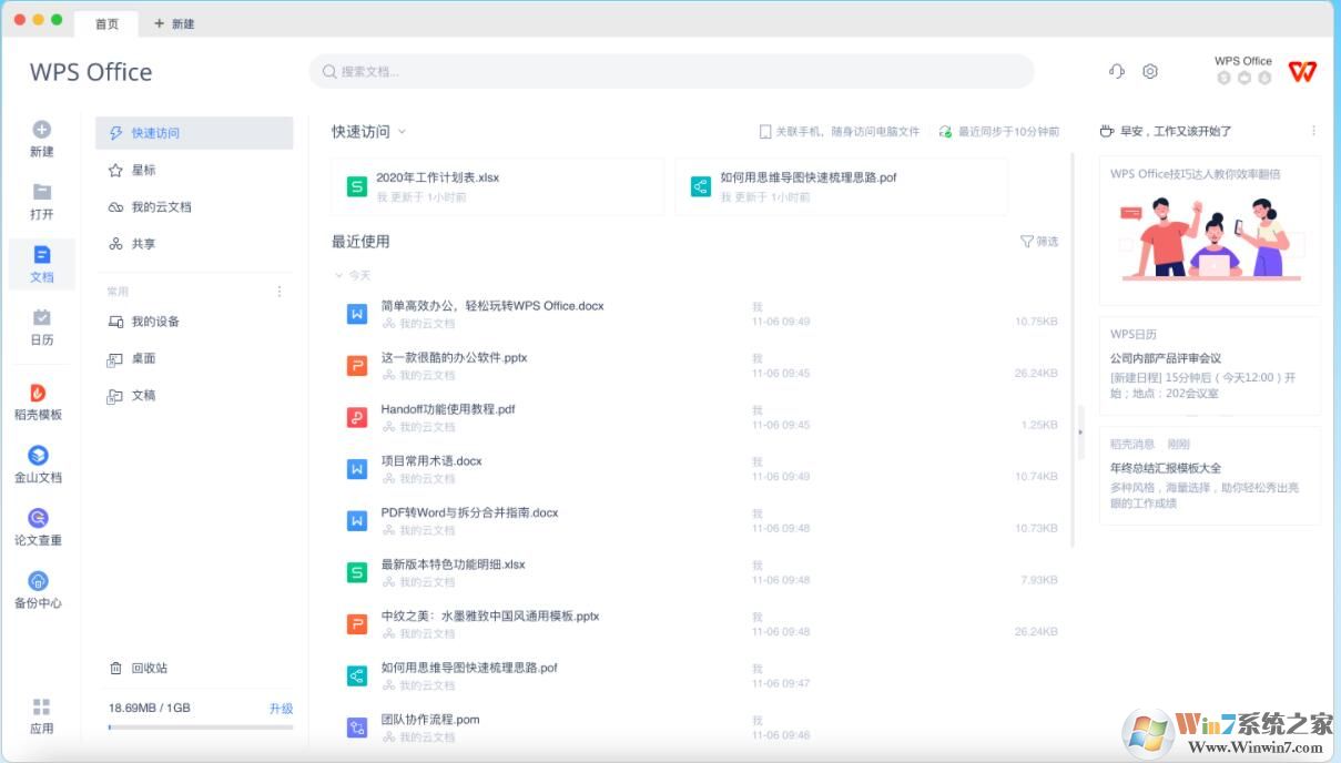 WPS Office MAC�� v6.1.0���°�