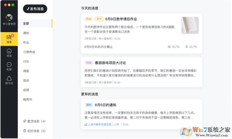 ���ڰ���԰�����|���ڰ�Windows�� 7.12.21�ٷ���