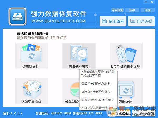 ǿ���������ݻָ������ƽ��(��ע����)