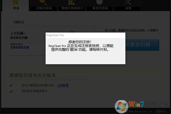 Regclean pro�ƽ��