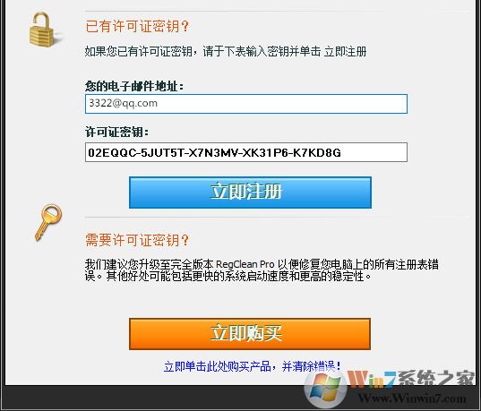 Regclean pro�ƽ��