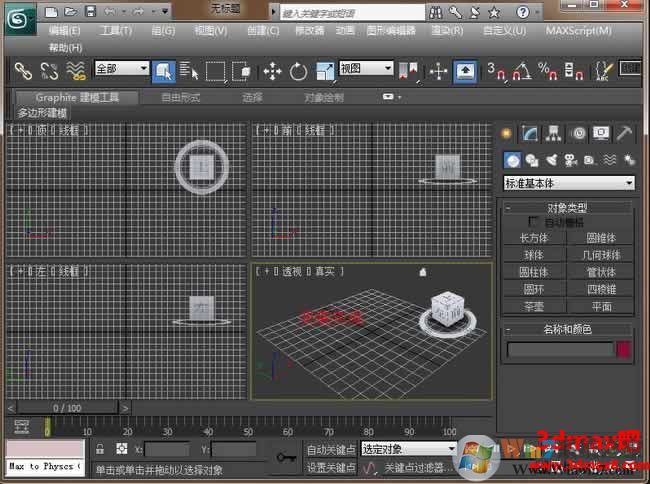 3dmax2012��3dsmax2012���ٷ����İ�