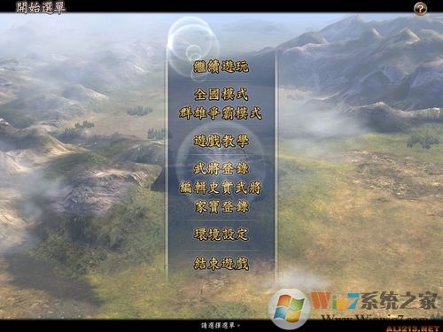 信长之野望天道下载