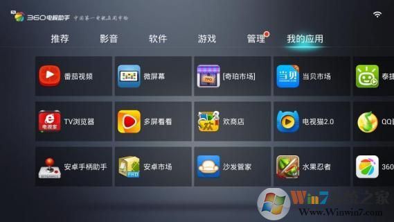 360电视助手下载|360电视助手TV版 官方版