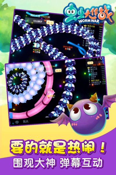 虫虫大作战2无敌版下载