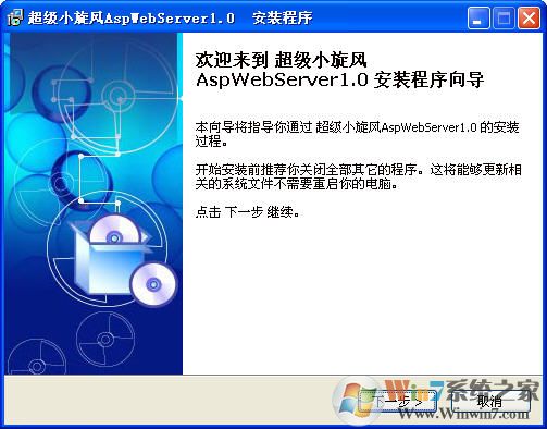 С����ASP������|����С����AspWebServer������(֧��Win7)