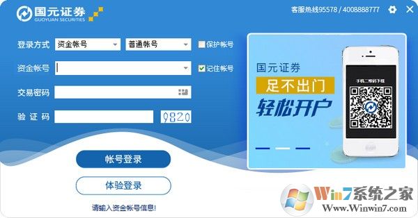 ��Ԫ�캽����|��Ԫ֤ȯ��Ԫ�캽�����ն� v8.16���԰�