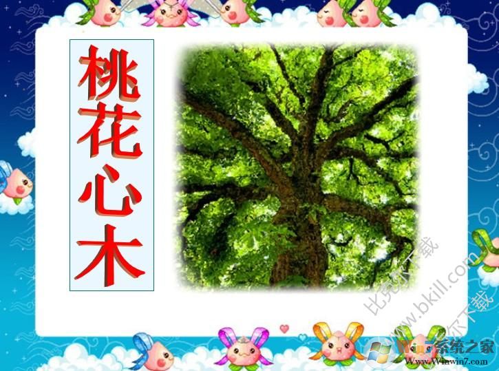 �һ���ľ���Ľ̰�ppt�μ�(���)