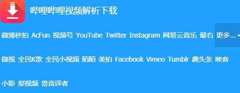 Bilibili��Ƶ���������ع�����ɫ��