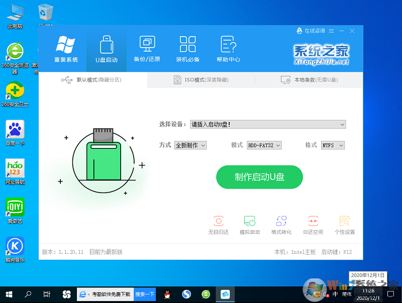 雨林木风Win10 21H1五一纪念版